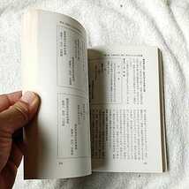 契約書・日常書式集 実例と注意のポイント あとでトラブルを起さないために B000J8B4LC_画像8