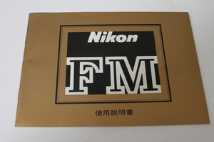 * secondhand goods *Nikon Nikon FM use instructions (f)