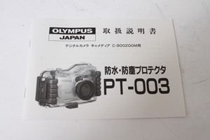 ★中古品★OLYMPUS　オリンパス　防水プロテクタ　PT-003　使用説明書