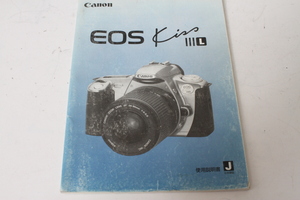 ★中古品★Canon　キヤノン　EOSkissIIIL　使用説明書