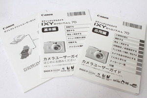 ★中古品★Canon　キヤノン　IXYデジタル70　基本/応用編　使用説明書