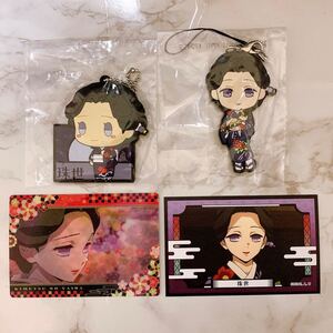 鬼滅の刃 珠世 一番くじ ラバーストラップ ちょこのっこ ラバーマスコット デコステッカー セット まとめ売り 名場面回顧カード