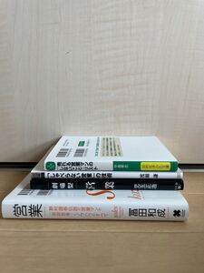 自己啓発本 営業スキル系