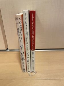 自己啓発本 リーダー系