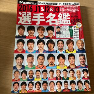 Paypayフリマ 21 Jリーグ 写真名鑑 全選手 監督 選手名鑑 ガイドブック Paypayフリマ 21 Jリーグ 写真名鑑 全選手 監督 選手名鑑 ガイドブック