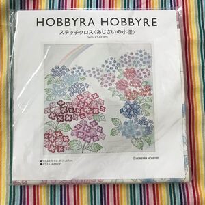 ホビーラホビーレ ステッチクロス あじさいの小径