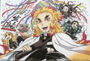 劇場版「鬼滅の刃」無限列車編 入場者特典煉獄杏寿郎誕生日記念入場者プレゼント ufotable描き下ろしA5バースデーカード