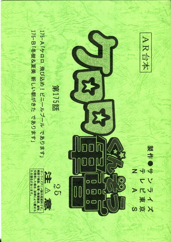 175話の値段と価格推移は?|46件の売買データから175話の価値がわかる