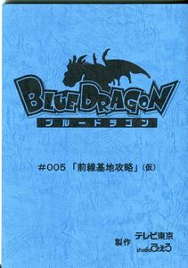 ヤフオク ブルードラゴン 本 雑誌 の中古品 新品 古本一覧 ヤフオク ブルードラゴン 本 雑誌 の中古品 新品 古本一覧