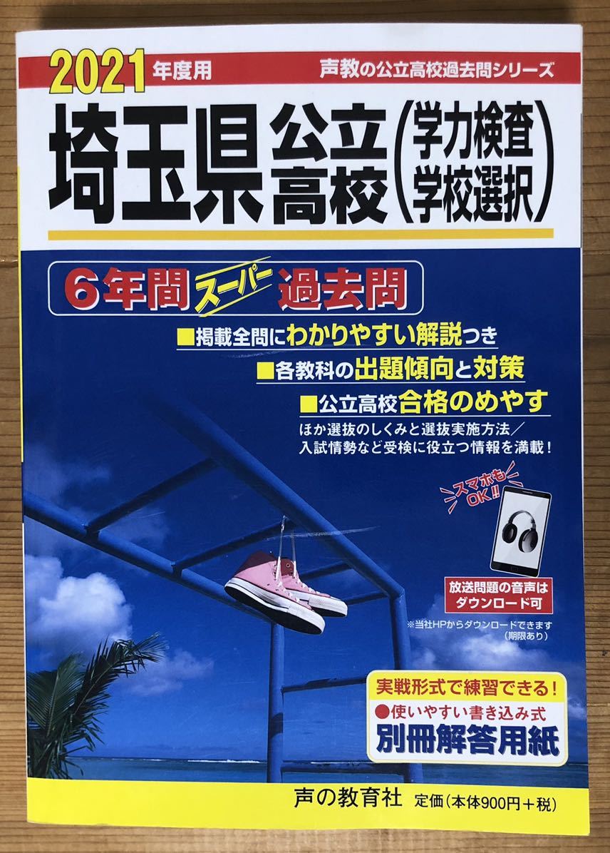 中学 過去問の値段と価格推移は?|3,627件の売買情報を集計した中学 ...