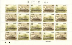 No.108 記念切手　船シリーズ　第5集　2種連刷