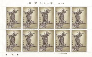 記念切手 1977年 国宝シリーズ 第3集 雲中供養菩薩像