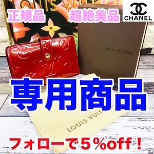専用商品