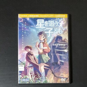 DVD 新海誠 言の葉の庭 ほしのこえ 星を追う子ども レンタル使用済みDVD