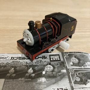 トーマス　カプセルプラレール　ちっちゃな機関車ちんまり鉄道編　黒いジェームス