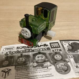 ヤフオク カプセルプラレール トーマス ルークの中古品 新品 未使用品一覧 ヤフオク カプセルプラレール トーマス ルークの中古品 新品 未使用品一覧