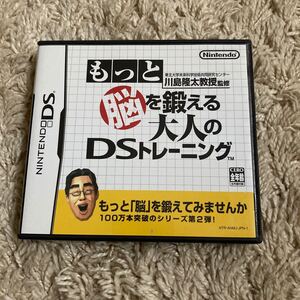 【DS】 東北大学未来科学技術共同研究センター川島隆太教授監修 もっと脳を鍛える大人のDSトレーニング