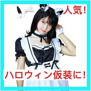 メイド服 コスプレ L 仮装 コスチューム かわいい 猫耳カチューシャ