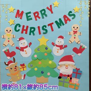 ハンドメイド 壁面飾り★12月クリスマス【保育園/施設】サンタ/ガーランド
