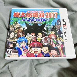 【期間限定お値下げ】桃太郎電鉄2017 たちあがれ日本!!【3DS】