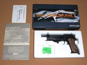 新品同様 MGC BERETTA M93R ORIGINAL II ベレッタ M93R オリジナル2 ガスガン 昭和レトロ ビンテージトイ R7559