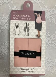 マーナ (MARNA) Shupatto コンパクトバッグ Drop ピンク 縦型 しずく 一気にたためるエコバッグ S460P