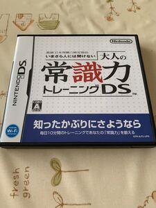 監修 日本常識力検定協会 いまさら人には聞けない 大人の常識力トレーニング DS