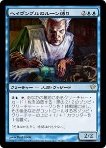 ヘイヴングルのルーン縛り/Havengul Runebinder [DKA] 闇の隆盛 MTG 日本語 039 H0.5Y2.5