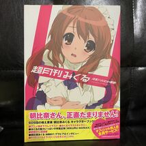 角川書店 涼宮ハルヒの憂鬱 超月刊みくる_画像1