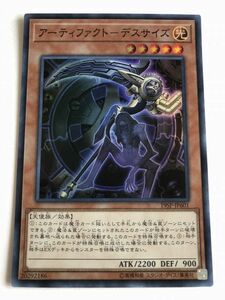 遊戯王　光　アーティファクト－デスサイズ　スーパー　傷あり