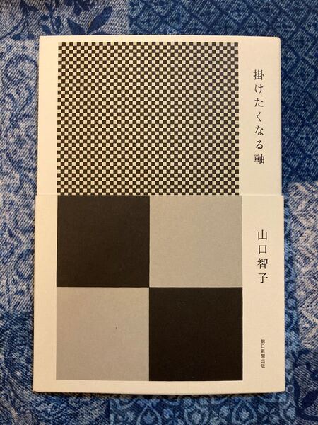 山口智子 レア 美品 サイン本 掛けたくなる軸