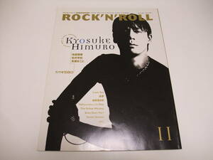 ROCK'N'ROLL　パチパチ・ロックンロール　1994年11月号　氷室京介　布袋寅泰　忌野清志郎