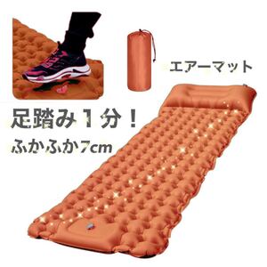 新品 足踏み1分 ネイビー エアーマット エアマット マット コンパクト キャンプ アウトドア 車中泊 仮眠 寝袋 テント