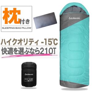 秋冬用 高機能 ハイクオリティ フルスペック 枕付き ふかふか 寝袋 −15℃ キャンプ 車中泊 アウトドア 防災 エメラルド 緑