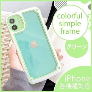 【iPhone11Pro】iPhoneケース・グリーン 韓国/透明/携帯