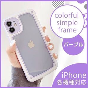 【iPhone11】iPhoneケース・パープル 韓国/透明/携帯