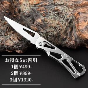 【アウトドアに最適】カラビナ折りたたみナイフ 釣り キャンプ サバイバル