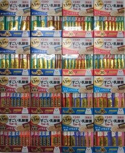 ちゅーる特売品