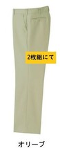 ビックイナバ特価！ 藤和 年間・秋冬用ノータックスラックス 31-8300【53オリーブ・W76cm】定価10200円を 2枚組で即決2980円_画像1