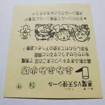 【画像現状品・商品説明必読】旧ビックリマン デカパチ 無印 ふみふみ小坊 大判サイズ ★検索★ マイナーシール まとめて依頼 同封可能です_画像10