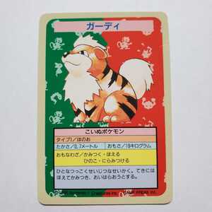 ヤフオク ガーディ ポケモン ポケモンカードゲームbw の中古品 新品 未使用品一覧 ヤフオク ガーディ ポケモン ポケモンカードゲームbw の中古品 新品 未使用品一覧