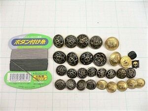 C　　　学生ボタンと付け糸　まとめて　約47ｇ　現状品　売り切り