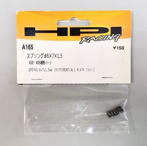 HPI A165 スプリングΦ6×7×1.5