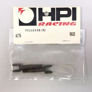 HPI A176 アクスル5×38(R)