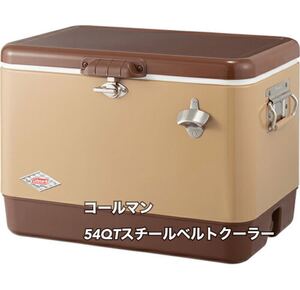 Coleman コールマン 54QTスチールベルトクーラー 54QT