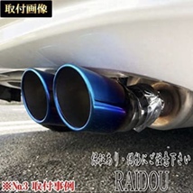 SUBARU XV GT3・7 汎用品 マフラーカッター_画像10