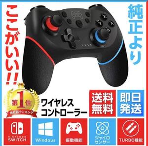 switch コントローラー スイッチ ワイヤレス プロコン日本語取扱説明書