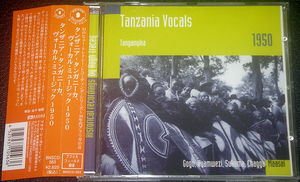  illusion hyu-* Tracy actual place recording compilation [ tongue The nia- tongue ga knee ka,vo-karu* music 1950] Tanzania Vocals, Tanganyika 1950