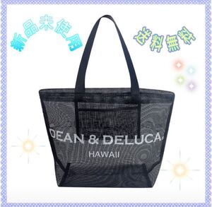 夏物緊急セール★DEAN&DELUCA メッシュトートバッグ L ブラック
