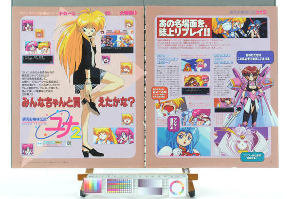 [Delivery Free]1995PC-E Game Magazine Galaxy Fraulein Yuna2(Mika Akitaka)銀嬢電波 銀河お嬢様伝説ユナ2(明貴美加)100％[tag8808]